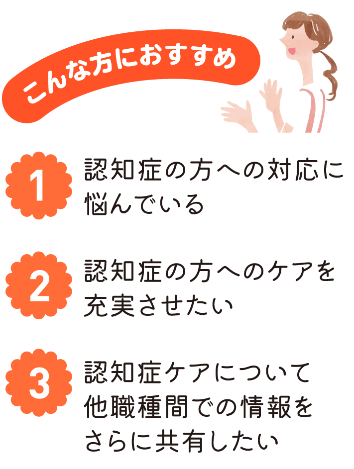 こんな人におすすめ